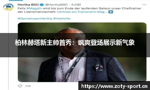 中欧体育