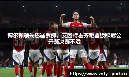 中欧体育