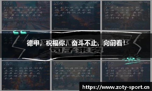 中欧体育平台