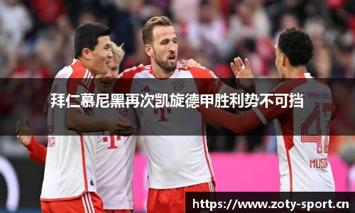 中欧体育平台