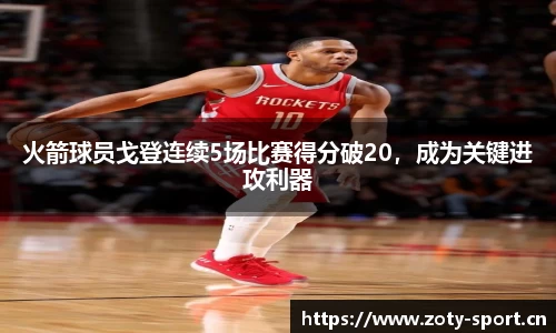 中欧体育