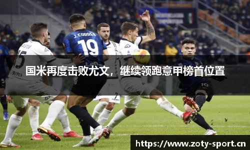 中欧体育