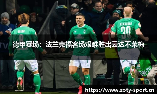 中欧体育平台