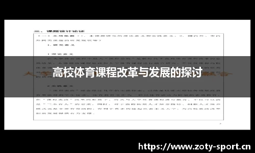 中欧体育官方网站