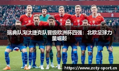 中欧体育