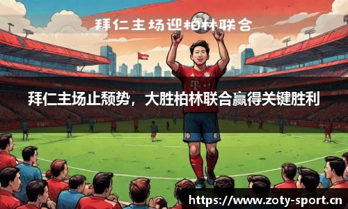 中欧体育官方网站