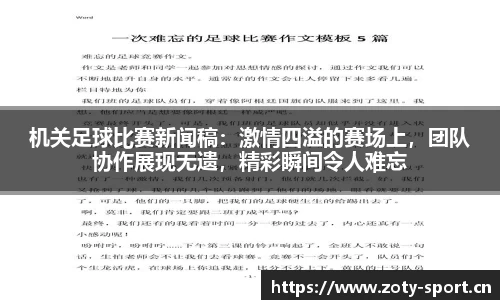 中欧体育官网