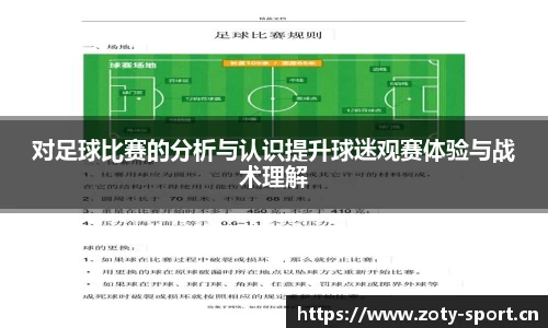 中欧体育平台