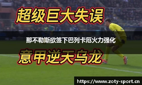 中欧体育平台