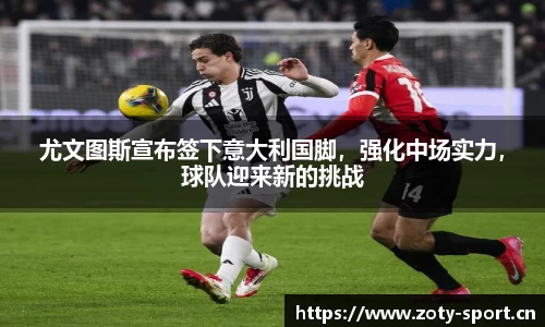 中欧体育