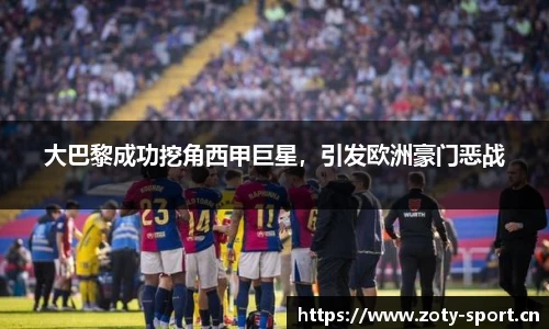中欧体育平台