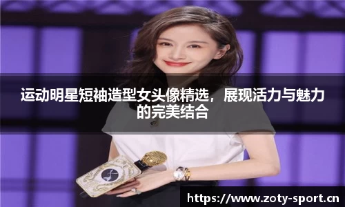 中欧体育