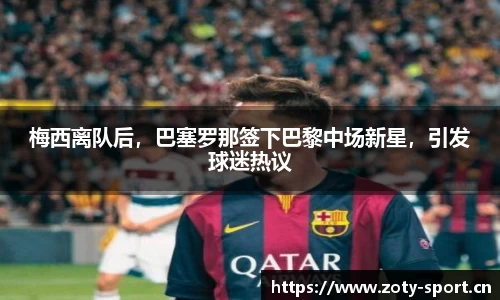 中欧体育平台