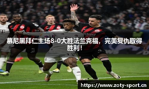 中欧体育平台