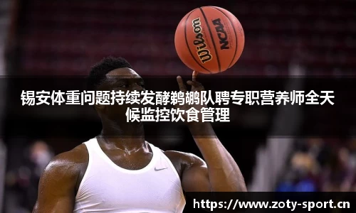 中欧体育官方网站