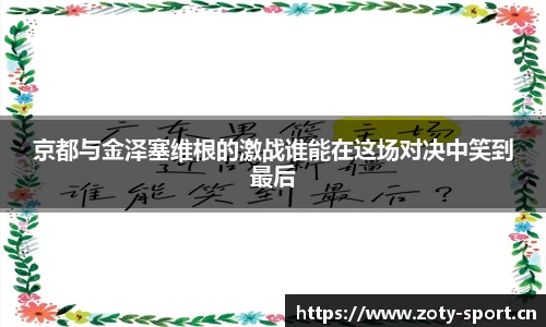 中欧体育平台