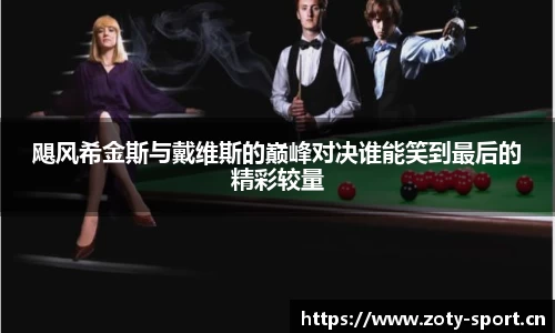 中欧体育