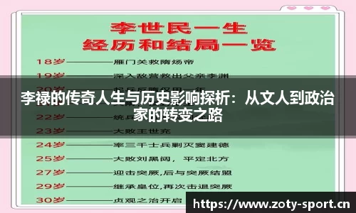 中欧体育平台